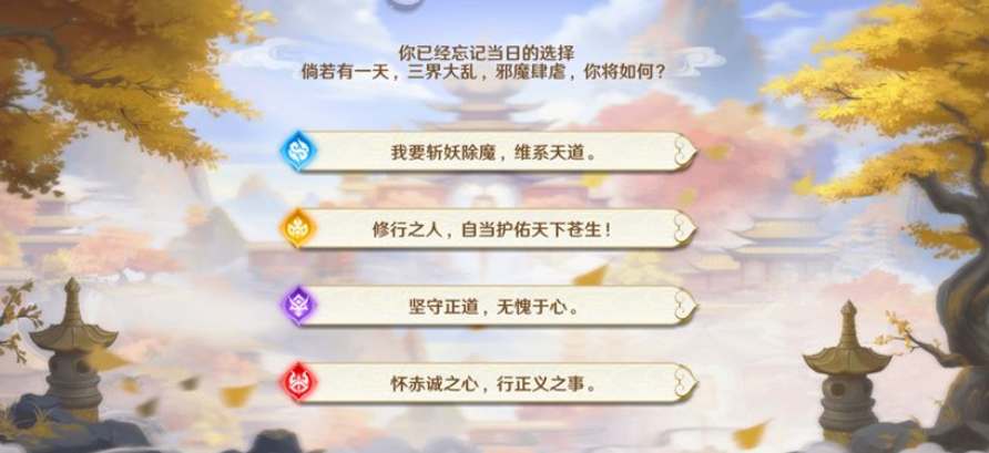 自在西游开局阵营怎样选择-自在西游开局阵营选择攻略