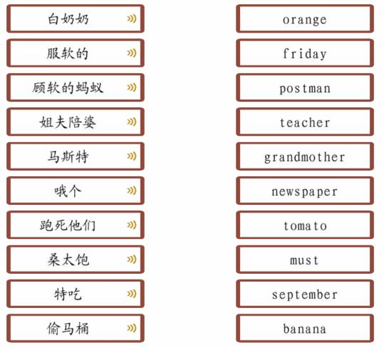 疯狂文字散装英语怎样玩-散装英语通关攻略