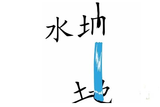 疯狂文字抗旱湿润土地如何通关-抗旱湿润土地通关攻略