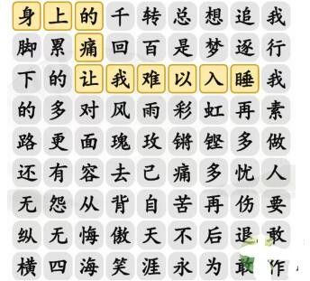 汉字找茬王铿锵玫瑰怎样玩-铿锵玫瑰通关方法一览