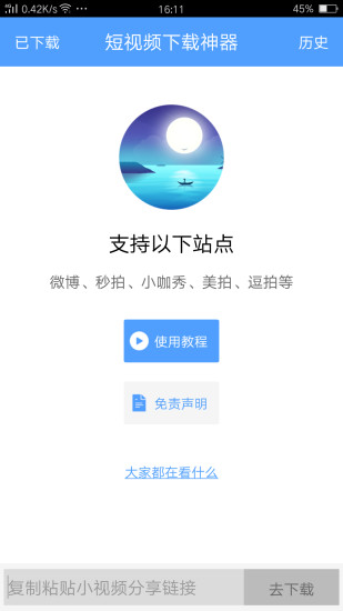 发你视频app