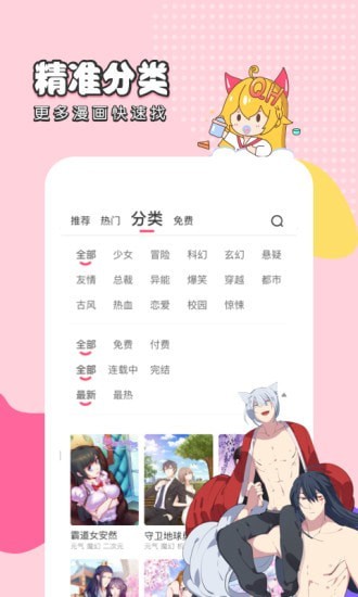 滴滴漫画网乙女漫画