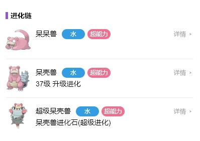 宝可梦朱紫呆壳兽怎样进化-宝可梦朱紫呆壳兽进化攻略