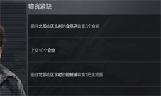 暗区突围钥匙链任务怎样做-任务完成攻略