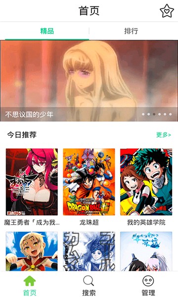 爱情漫画截图