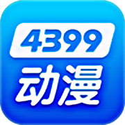 4399动漫