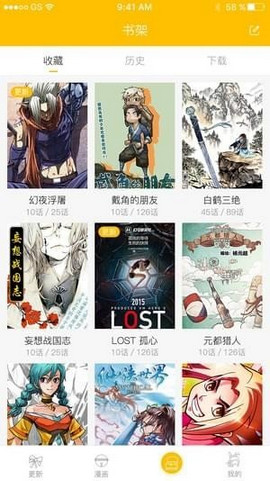 闲情漫画截图