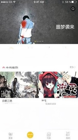 闲情漫画截图