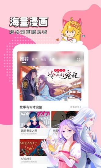 滴滴漫画网乙女漫画截图