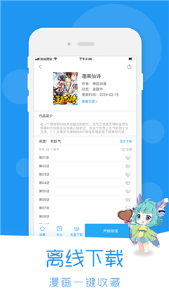 爱枫漫画截图