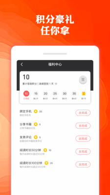 奇优小说截图
