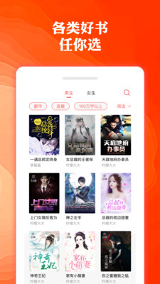奇优小说截图