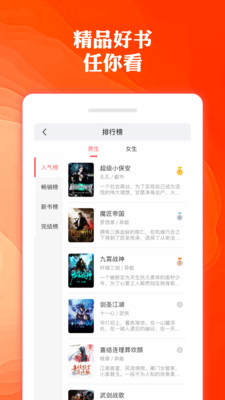 奇优小说截图
