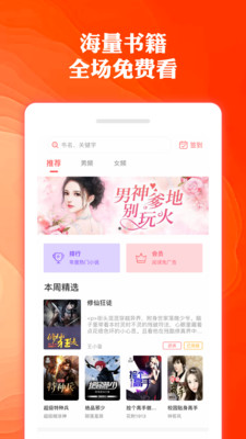 奇优小说截图