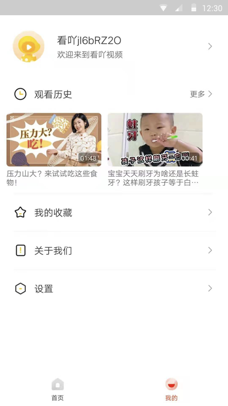 看吖视频截图