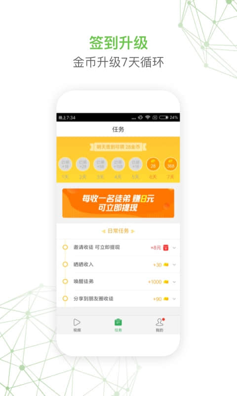 球球视频app截图