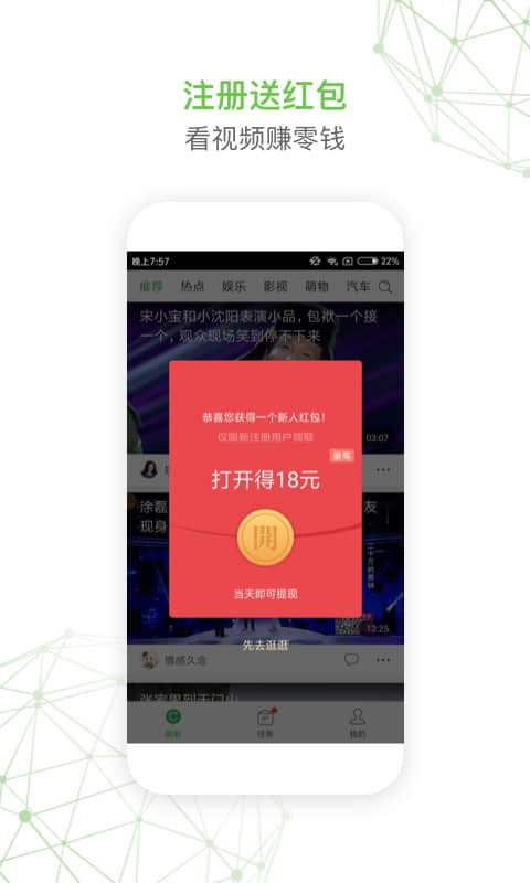 球球视频app截图