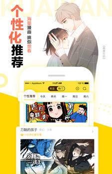 池鱼漫画截图