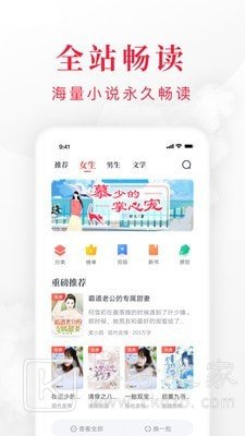 全免费小说截图