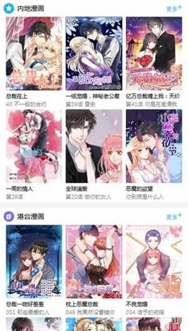 滴滴漫画网截图