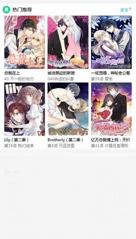 滴滴漫画网截图