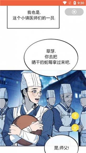 萌呷动漫截图