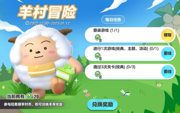 蛋仔派对喜羊羊与灰太狼自选盲盒怎样得-喜羊羊与灰太自选盲盒获取攻略