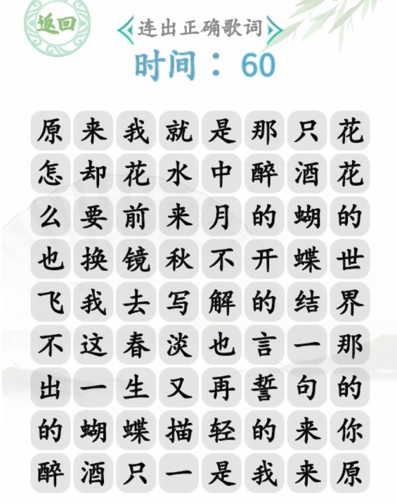 汉字找茬王蝴蝶广场怎样通关-汉字找茬王蝴蝶广场通关技巧分享