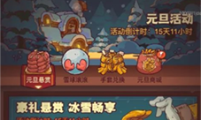 咸鱼之王元旦悬赏怎样玩-活动玩法攻略