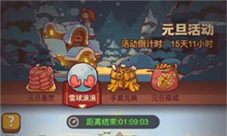 咸鱼之王雪球滚滚怎样玩-活动玩法攻略