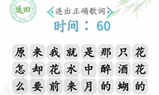 汉字找茬王蝴蝶广场怎样过-关卡通关攻略