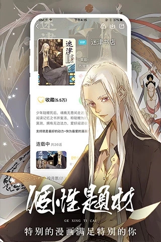 么么漫画最新版截图