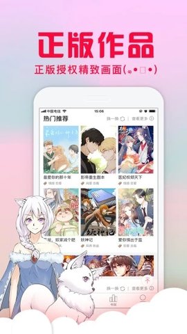 九九漫画截图