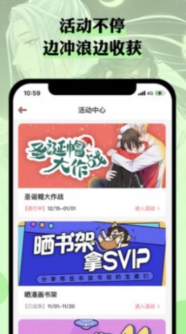 么嗷漫画截图