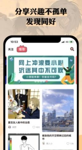 么嗷漫画截图