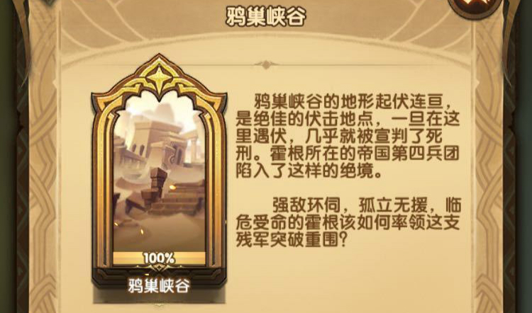 剑与远征星界迷阵的玩法是什么-星界迷阵通关攻略
