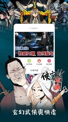 养敌为患漫画免费奇妙漫画