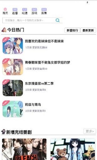 兜兜动漫免费版