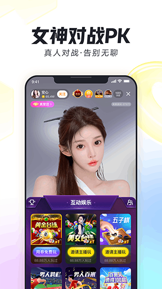 来疯直播间app