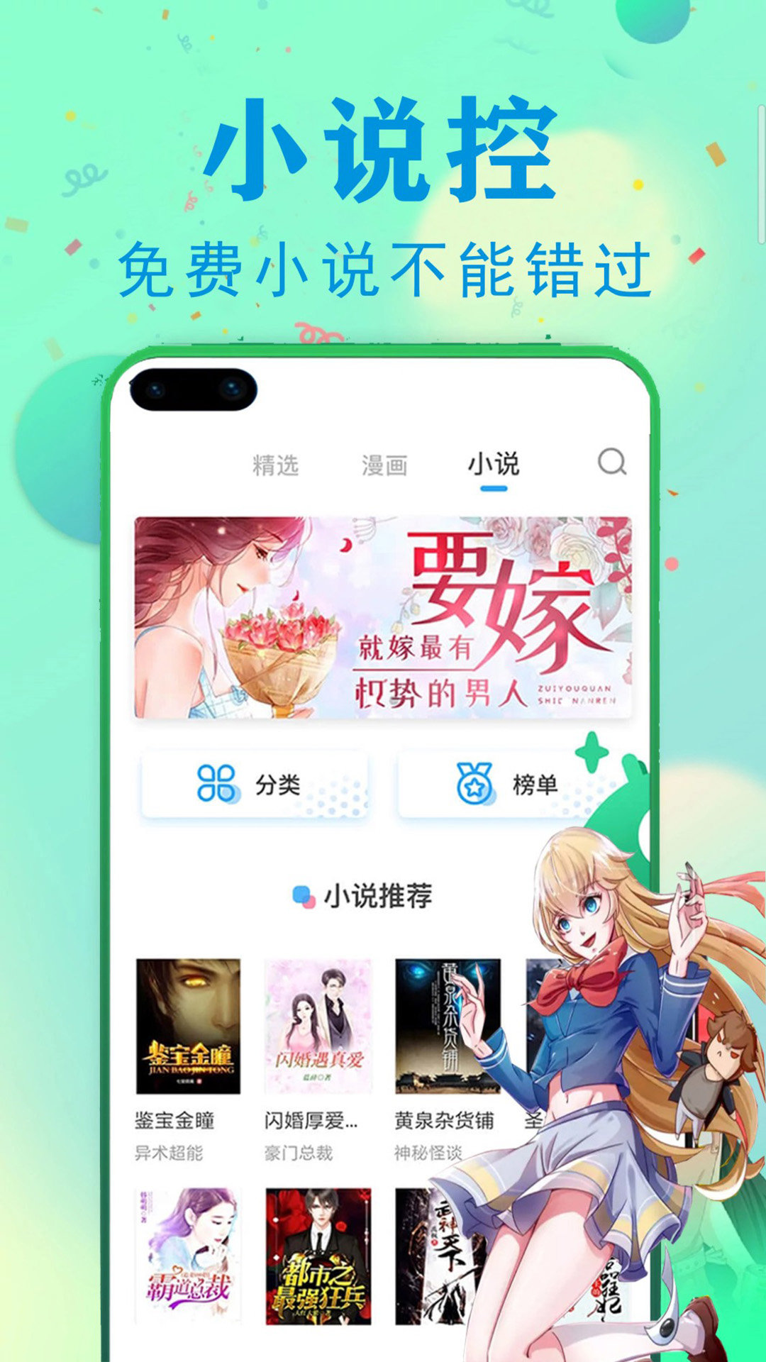 追更漫画大全截图