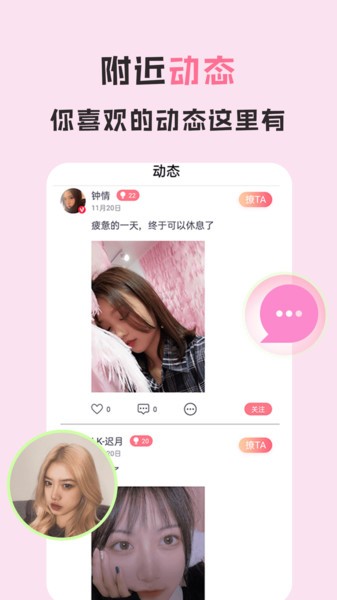 爱浪直播截图