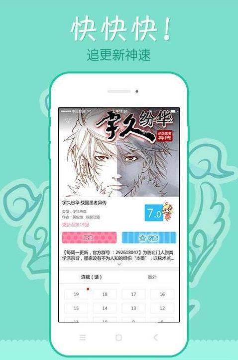 贝贝漫画网韩漫截图