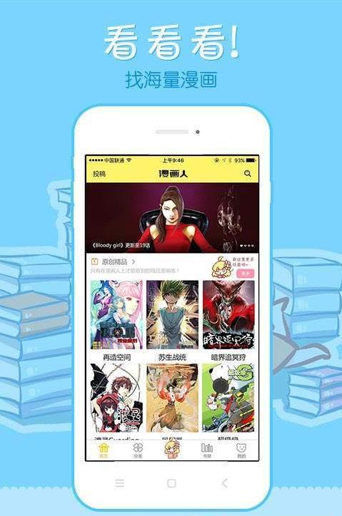 贝贝漫画网韩漫截图