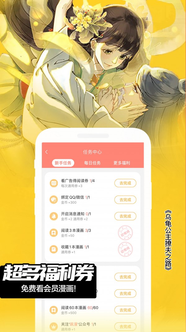 贝贝漫画网韩漫截图