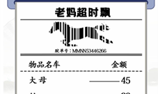 汉字找茬王年货购物单怎样过-关卡通关攻略