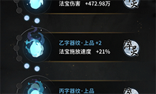 一念逍遥器纹经验怎样获取-游戏玩法攻略