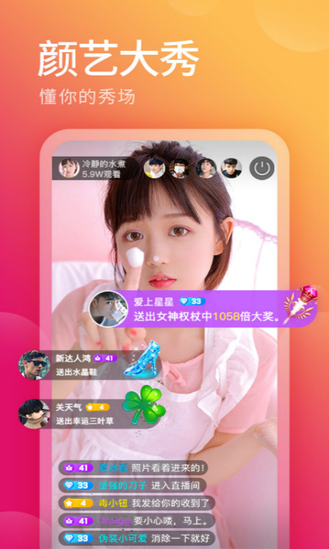 彩色视频直播app