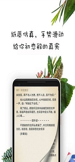 红猫小说截图