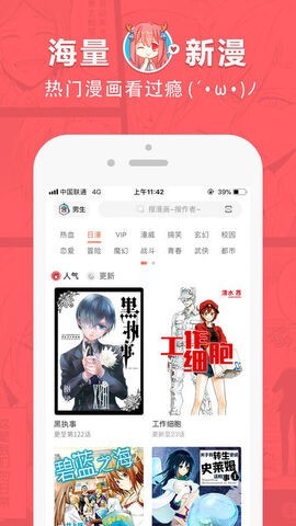 wap漫画截图