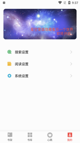 书荒免费小说追书神器截图